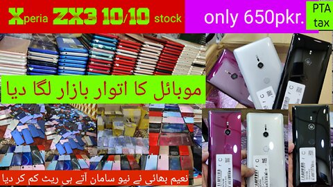 Xperia ZX3 cheap price New stock available in classic mobile