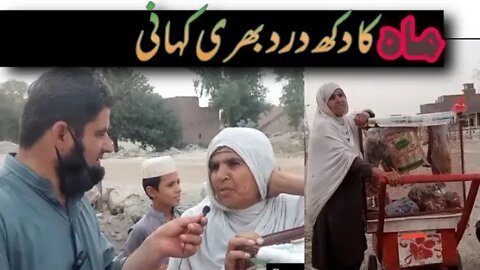 Gharib maa ki mazdori | غریب عورت کے مزدوری کاراز |Ap mazdori Q karti ho | Bori ourat ki dard wali k
