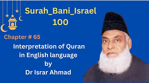 Surah_Bani_Israel_100