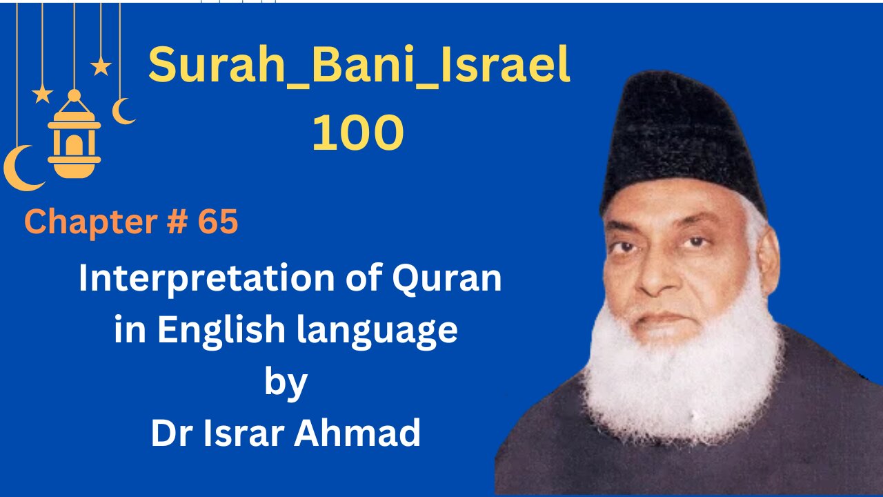 Surah_Bani_Israel_100