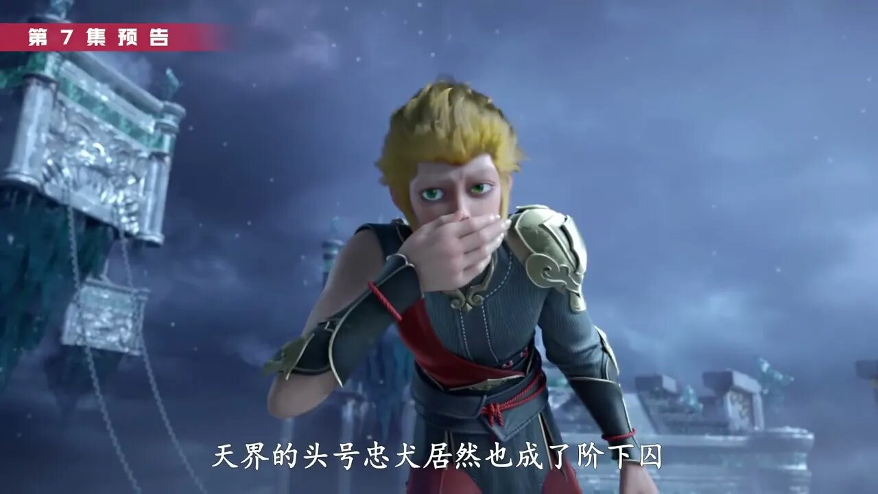 Tây Hành Kỷ Phần 4 Tập 7 Vietsub Trailer