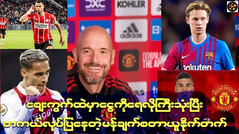 Football M20 8 2022