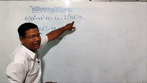 វិធីចែកពហុធានឹងឯកធា