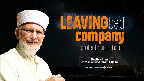 Leaving bad company protects your heart‎ | Shaykh-ul-Islam Dr Muhammad Tahir-ul-Qadri