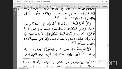 20- المجلس رقم [ 20 ] وتفسير الجزء رقم [ 20 ] من تفسير الجلالين.