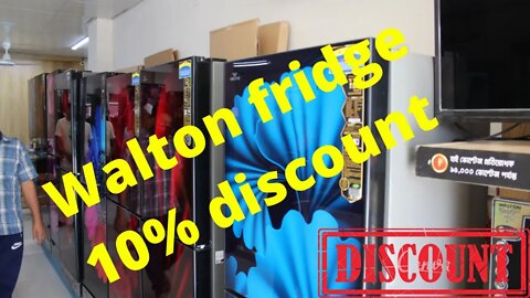 ওয়ালটন ফ্রিজ এর বর্তমান দাম জানুন WALTON Refrigerator Update Price 2021