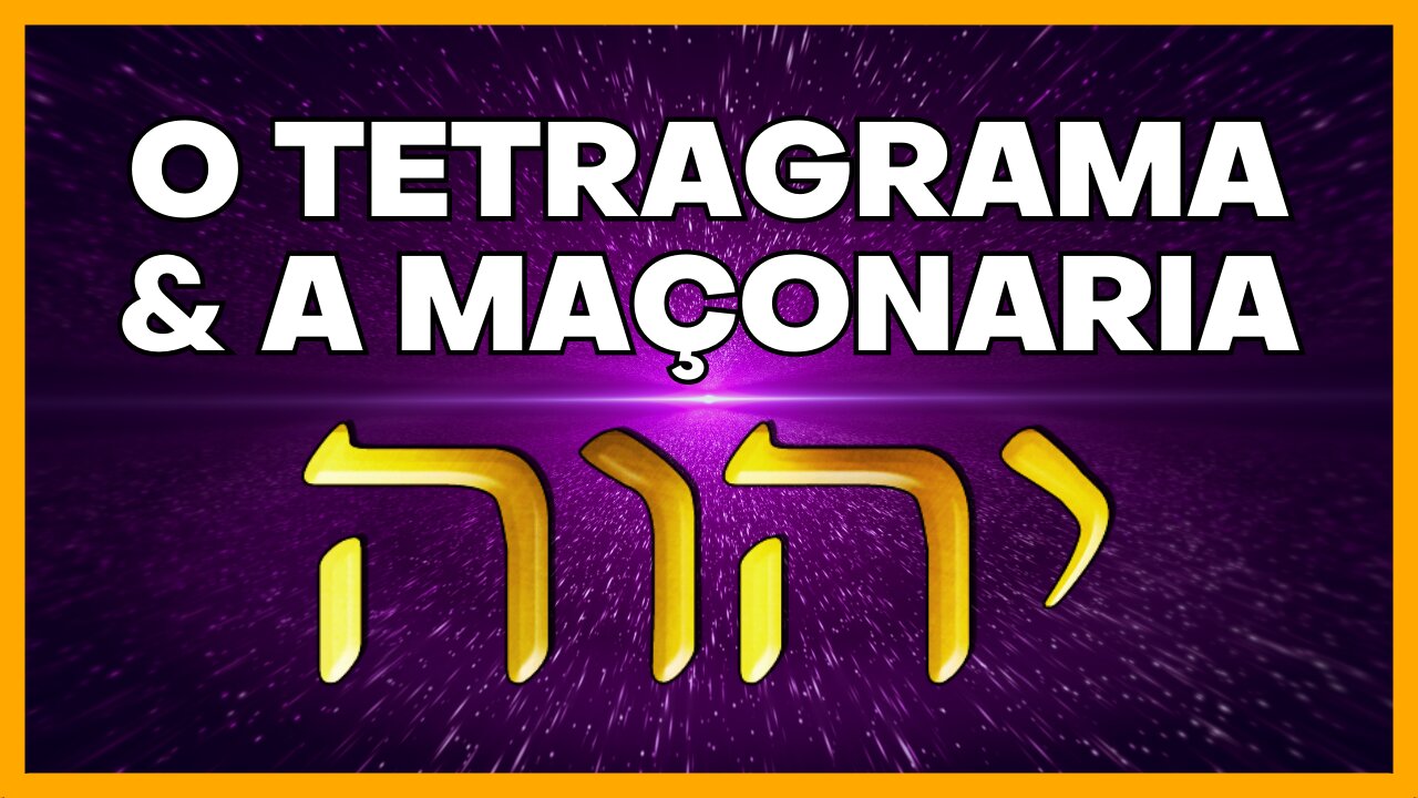 O TETRAGRAMA SAGRADO E A MAÇONARIA | O QUE NÃO TE CONTARAM