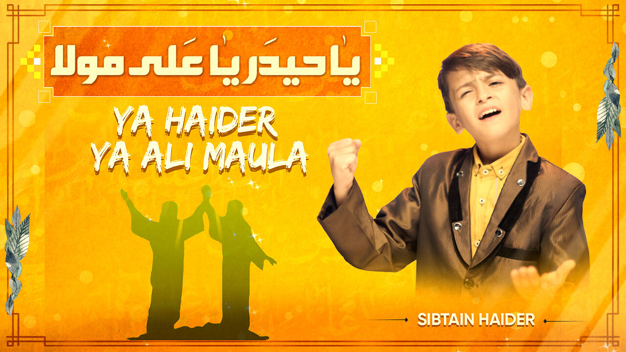 13 Rajab Special Imam Ali Manqabat | Ya Haider Ya Ali Mola | Sibtain Haider | New Manqabat Imam Ali