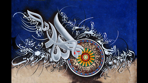 Asma Ul Husna 99 Names of Ya Allah SWT