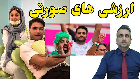 ارزشی های صورتی