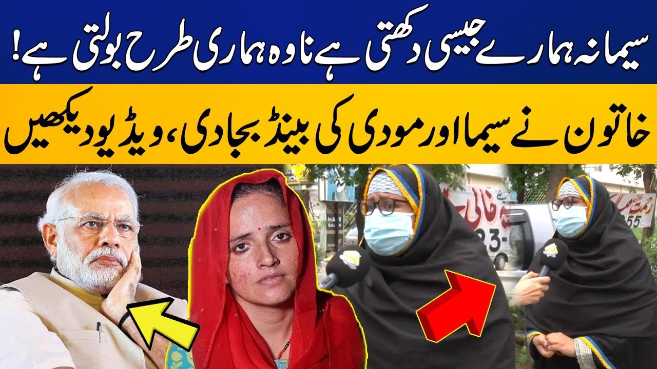 Seema Haider does not Look like Pakistani | Women Lashes out at Modi | Capital TV