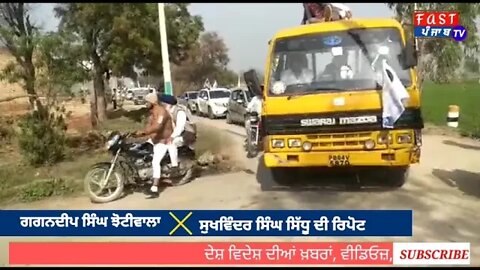 ਪਿੰਡ ਮਿੱਡੂਮਾਨ ਲਾਈਵ ਭਗਵੰਤ ਸਿੰਘ ਮਾਨ ਰੋਡ ਸ਼ੋ ਮੌਕੇ