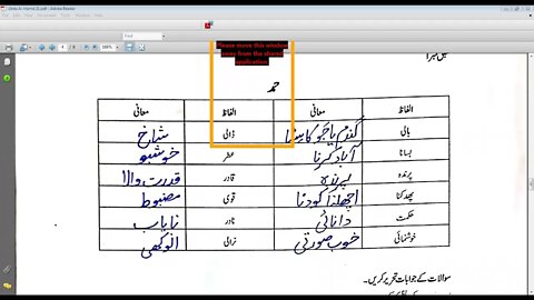 urdu A,CLASS 6,06 04 21