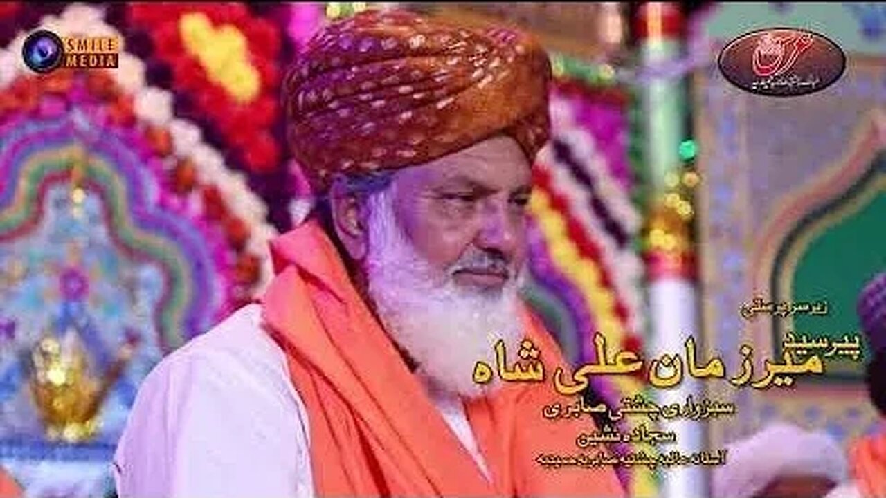 New Add Urs Mubarak | Peer Abdul Hameed Shah | Mana Mor | 255 | 2020