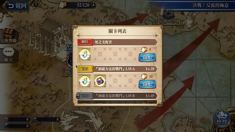 死之支配者 決戰！反派的極意 夢幻模擬戰 Mobile