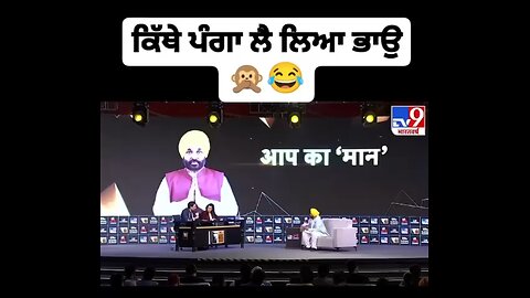 Bhagwat Maan Sahib