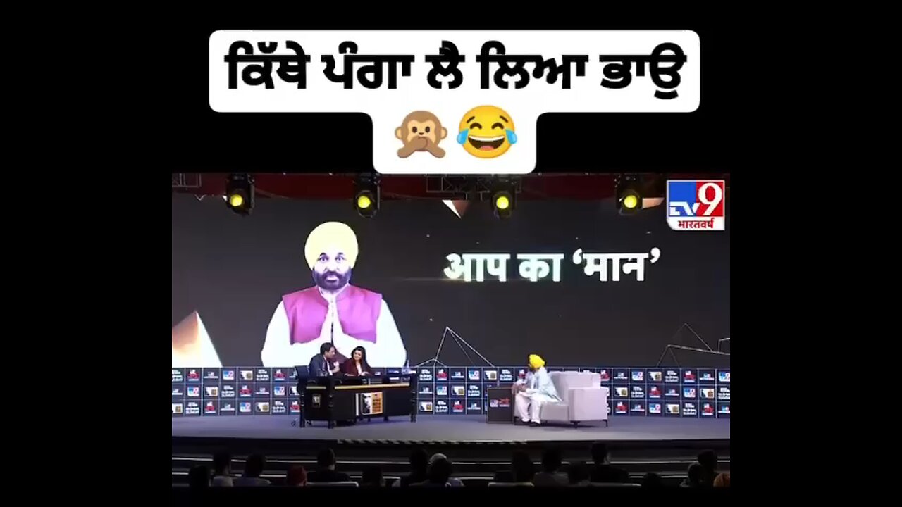 Bhagwat Maan Sahib