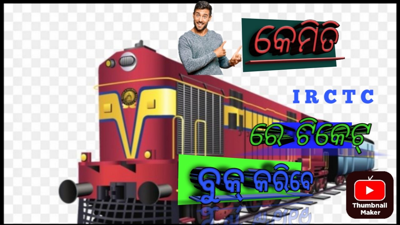 HOW TO BOOK TRAIN TICKET 2024 // FULL DETAILS// BOOKING TICKET 🎫🎟️🎫
