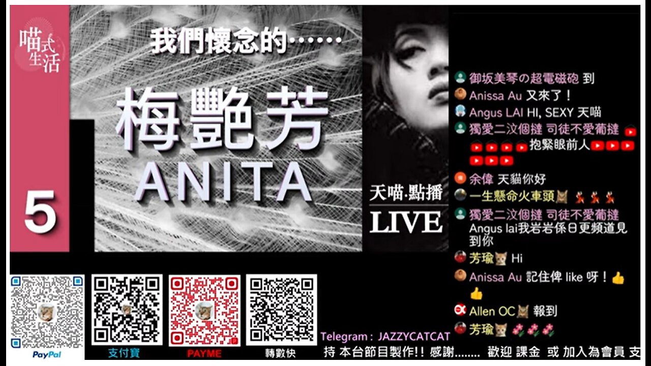 🎵我們懷念的...梅艷芳 5🟡天喵MUSIC 點播 . 推介🟡走鬼音樂 live｜輕鬆 聽歌 HEA ｜主持及製作：天喵 @喵式生活RADIO｜香港廣東話節目