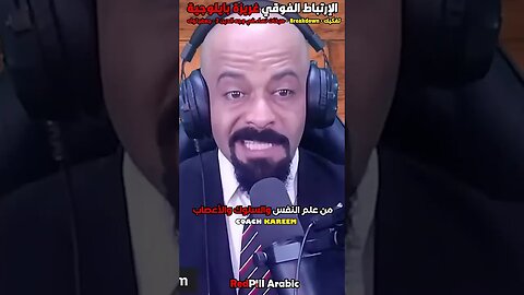 الإرتباط الفوقي غريزة بيولوجية