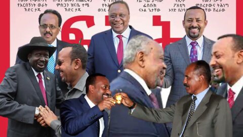 Ethio 360 Biruk Yibas Tireka ጎረቤት ሀገራትና የሩቅ ወዳጆች የፍትህ መጽሔት ርዕሰ አንቀጽ