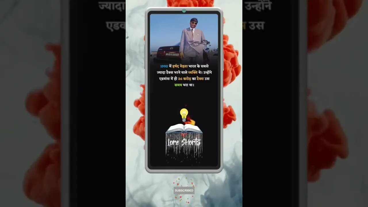 Intresting & Amazing Facts #shorts #ytshorts #ias #ips #upsc #youtubeshorts #viralreels