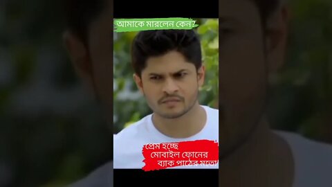 প্রেম হচ্ছে মোবাইল ফোনের Back পাঠের মতো | সিজনে সিজনে বদলাতে হয় | Bangla natok | Niloy,Nadia #niloy