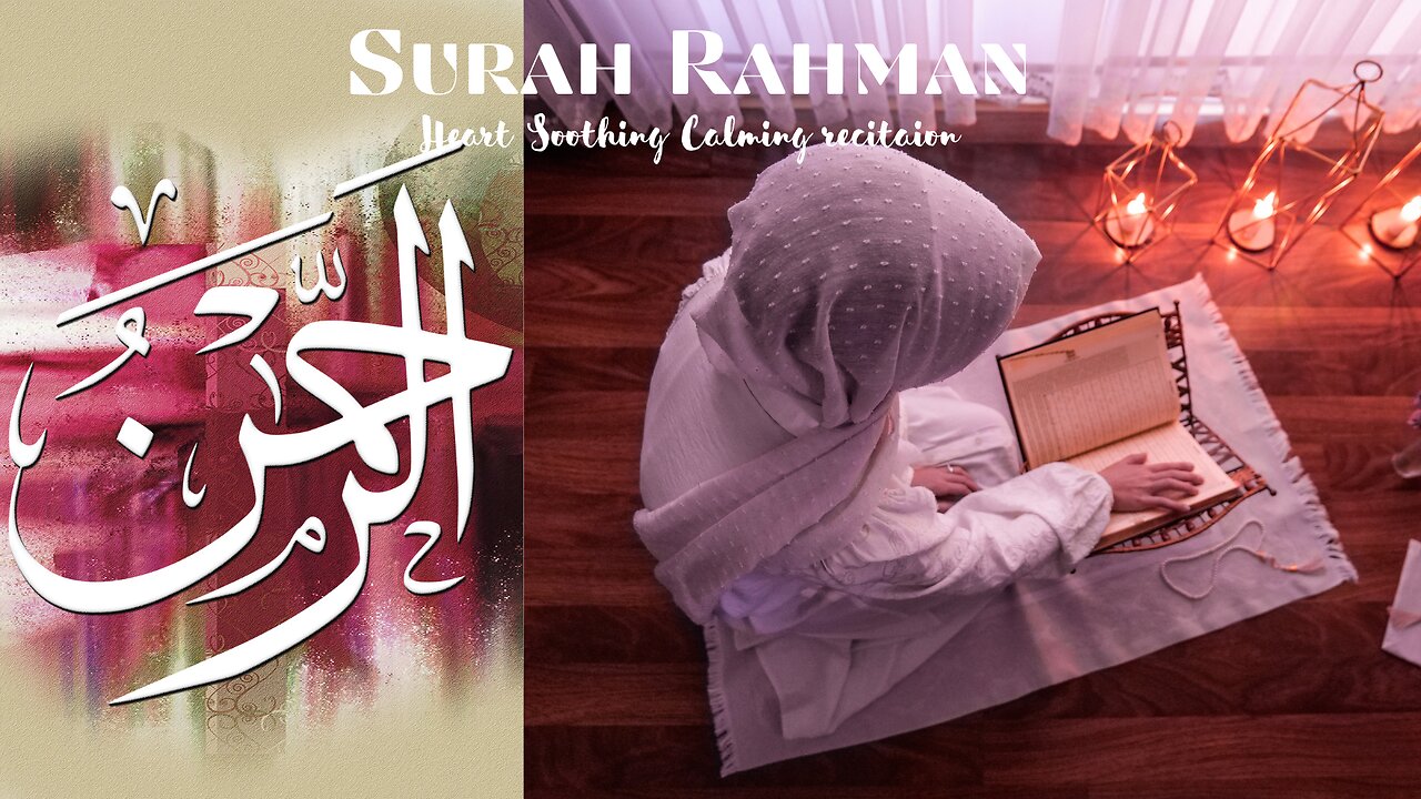 Surah Rahman Heart Soothing Calming Recitation. Al-Quran: 55