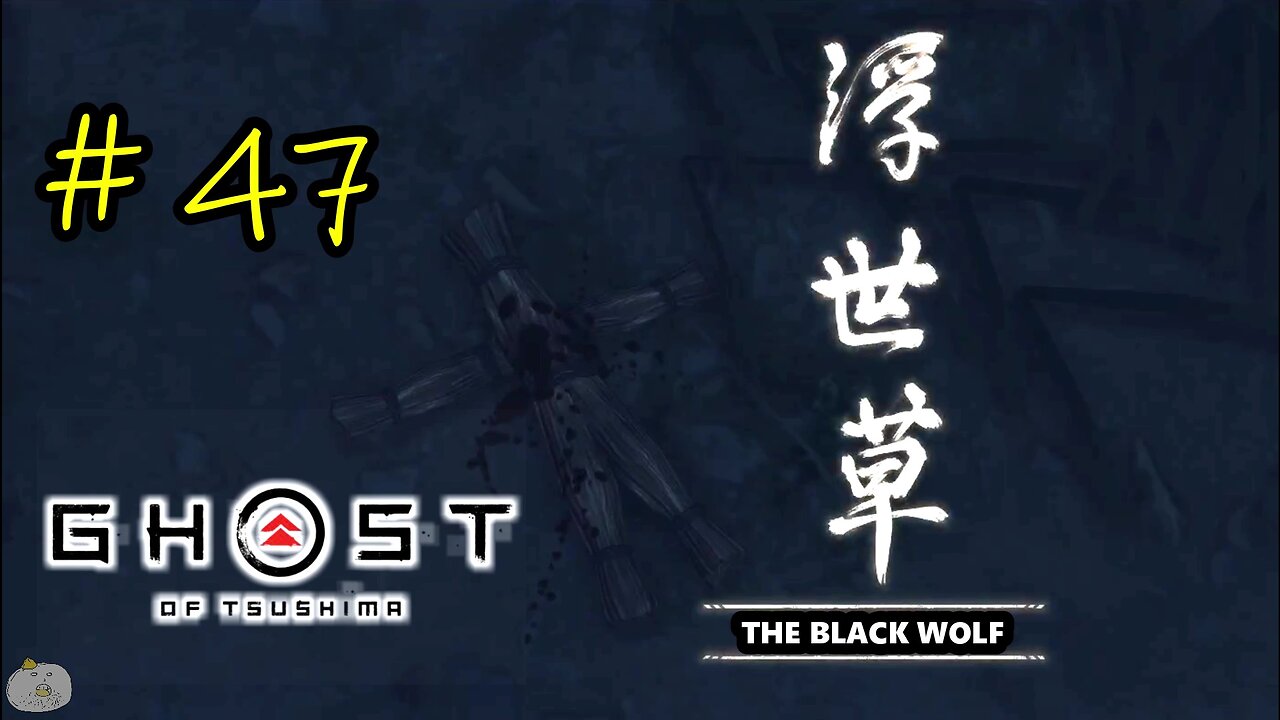 #47 THE BLACK WOLF Ghost of Tsushima [A Yuna Tale 3 of 4]