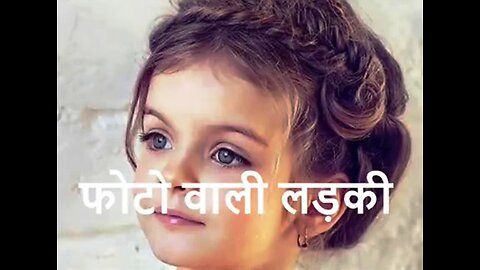Two Stories: "फोटो वाली लड़की" और "कहानियों की किताब"