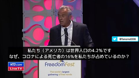 【コロワク】接種率の低い国とアメリカのコロナ死亡率比較、検閲の話など