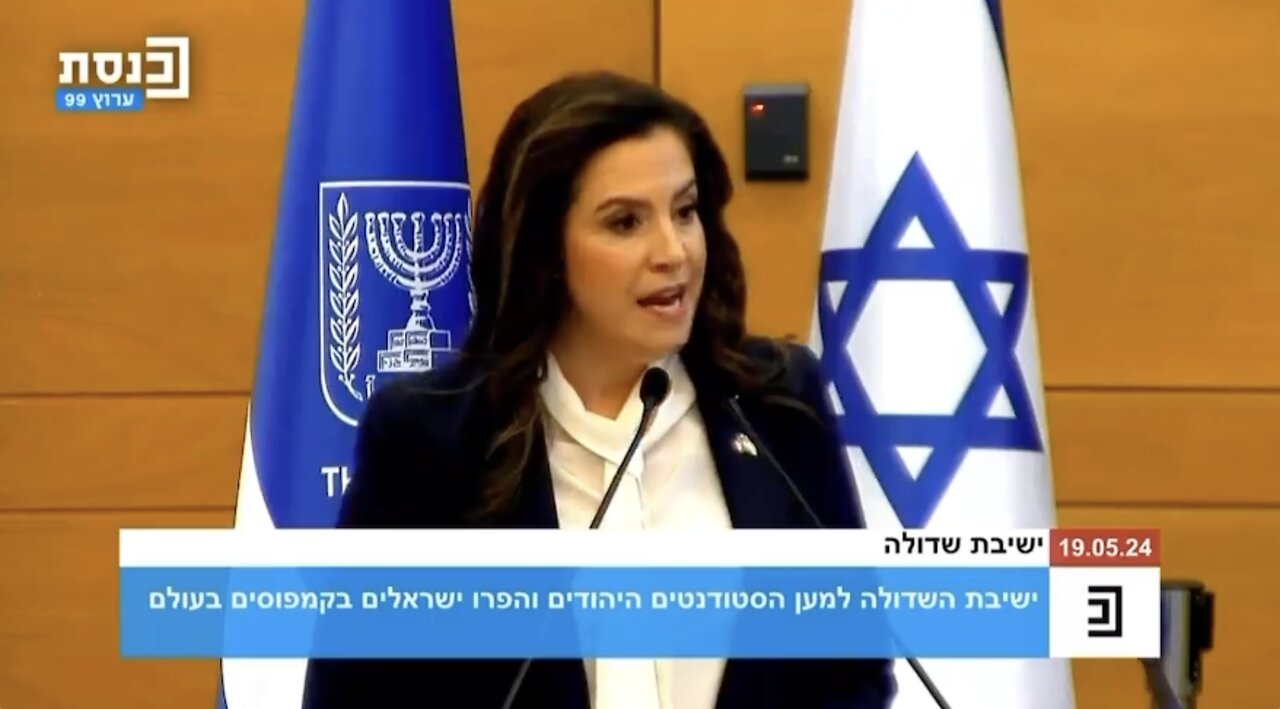 Elise Addresses the Knesset: There Is No Excuse To Block Aid To Israel 05.19.2024