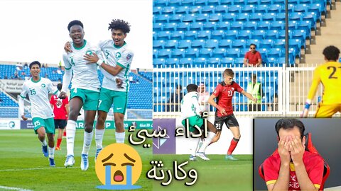 كأس العرب | ردة فعل فلسطيني مباراة السعودية ضد فلسطين 5/0 | أداء كارثي لمنتخبنا السعودية على النهائي