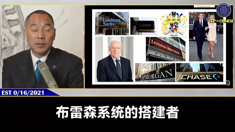 【 #量子伊一谈】 第66期 罗斯柴尔德家族 郭先生视频【二】 罗斯柴尔德家族、洛克菲勒家族、摩根家族、拉扎德家族、希曼家族、曼苏尔家族等沼泽地家族同样面临的最核心问题都是后继无