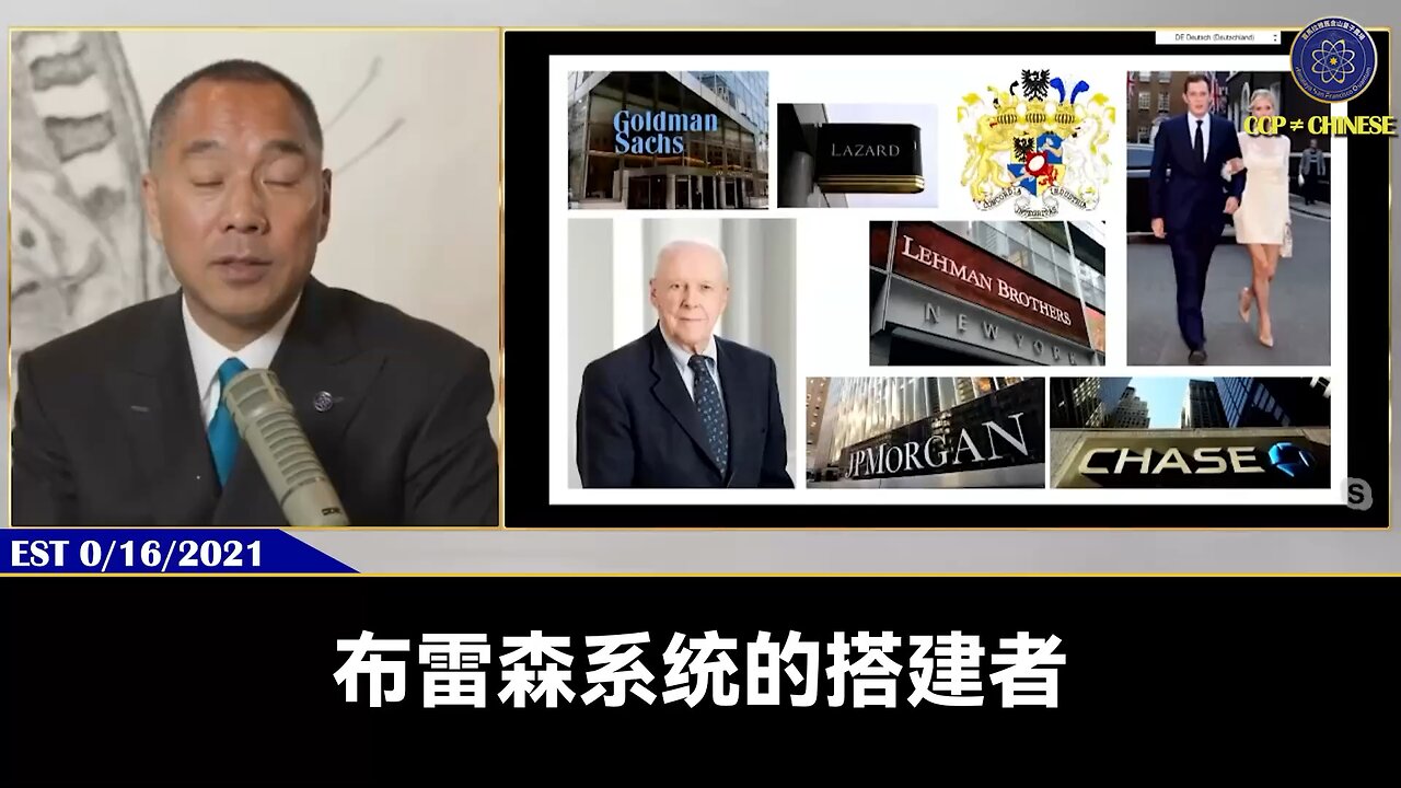 【 #量子伊一谈】 第66期 罗斯柴尔德家族 郭先生视频【二】 罗斯柴尔德家族、洛克菲勒家族、摩根家族、拉扎德家族、希曼家族、曼苏尔家族等沼泽地家族同样面临的最核心问题都是后继无