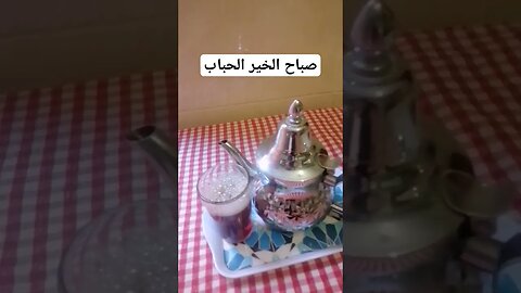 صباح الخير الحباب#cuisine #اكسبلور #اكلات #اكلات_رمضان #طبخ #cuisine #اكلات_رمضان