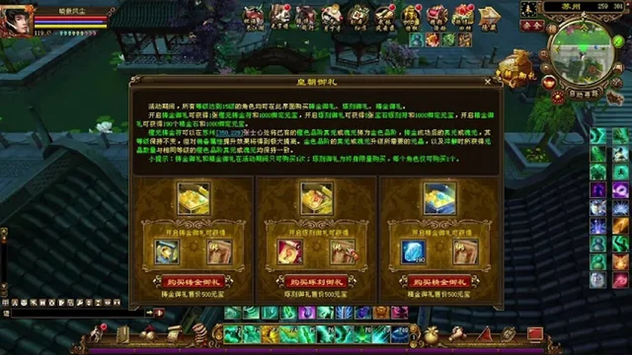 新天龍八部 online game 本周更新! - 玲珑转蛋! 金色真元走起!!!