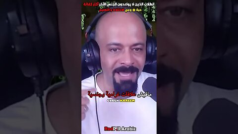 الطلاب الذين لا يواعدون الجنس الآخر أكثر كفائة