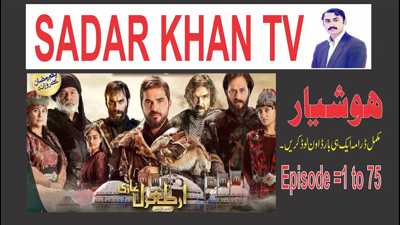 How we can download and watch all episode of Artugal Ghazi Darama .