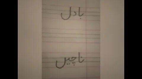 Class I Urdu A Kalay Badal Part 2