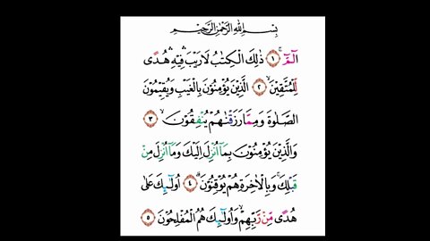 Al Baqarah Ayat 1- 5 Metode Ummi Anak per halaman