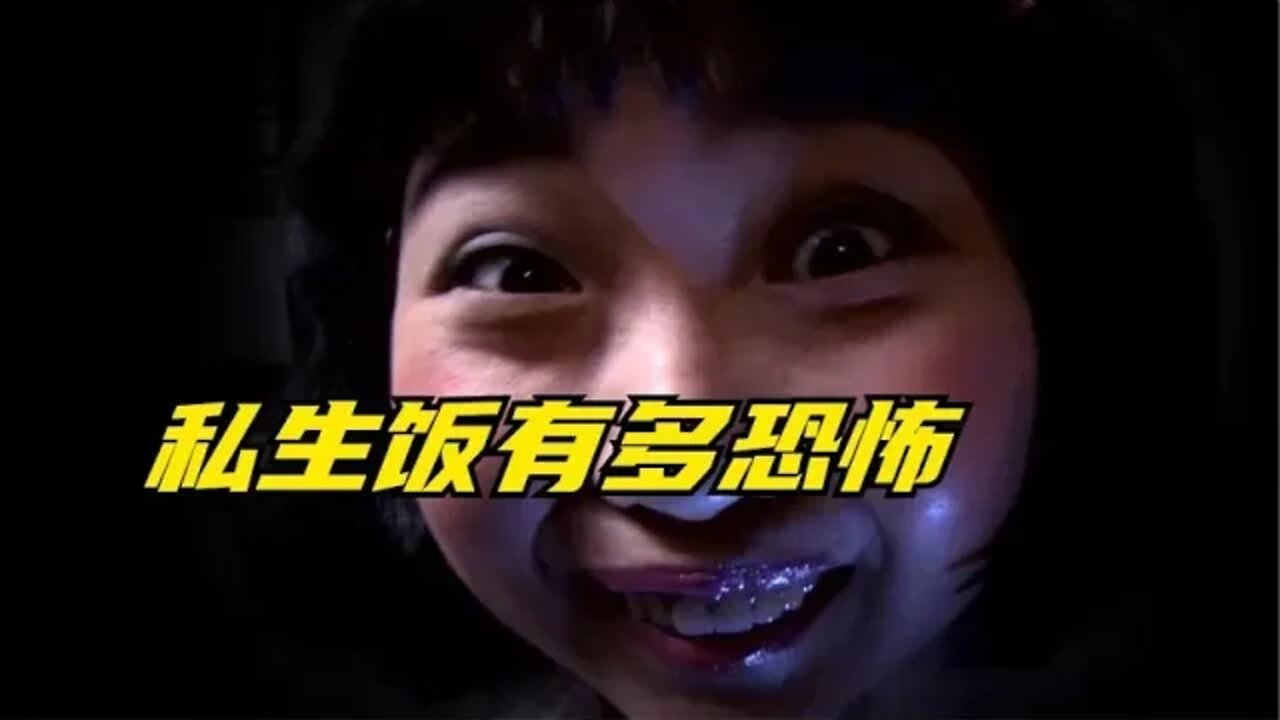 变态私生饭悄悄潜入爱豆家，偶像活生生被逼疯！《怨屋本铺》!