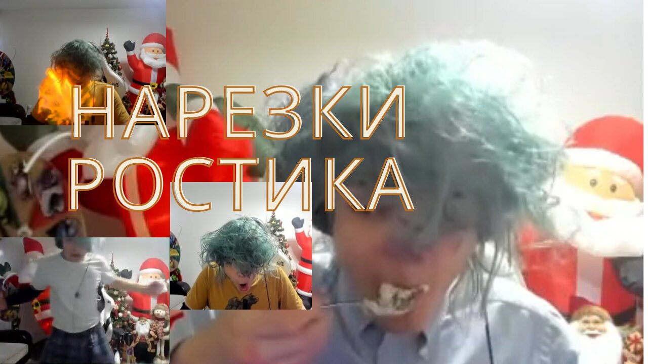 Rostik cutting funny moments)