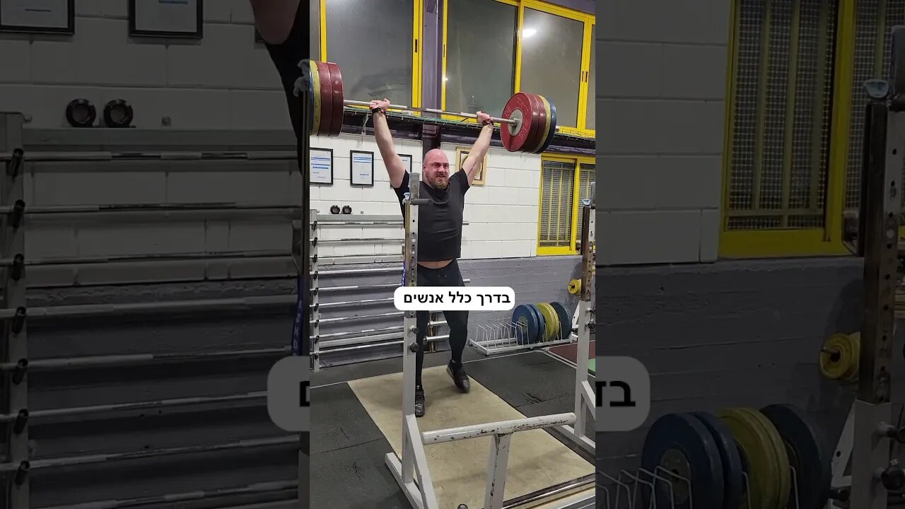 היהודי החזק בעולם