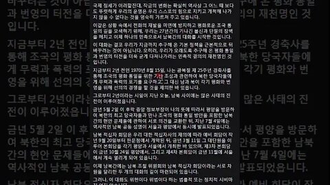 박정희 평화통일위해 유신헌법, 국민기본권제한, 간접선거, 문재인, 코로나방역을위해 독재, 집회결사자유 침해 위헌, 개헌, 둘다 김일성에게 배운 똑같은 독재인데 국민은 한쪽만 편듦