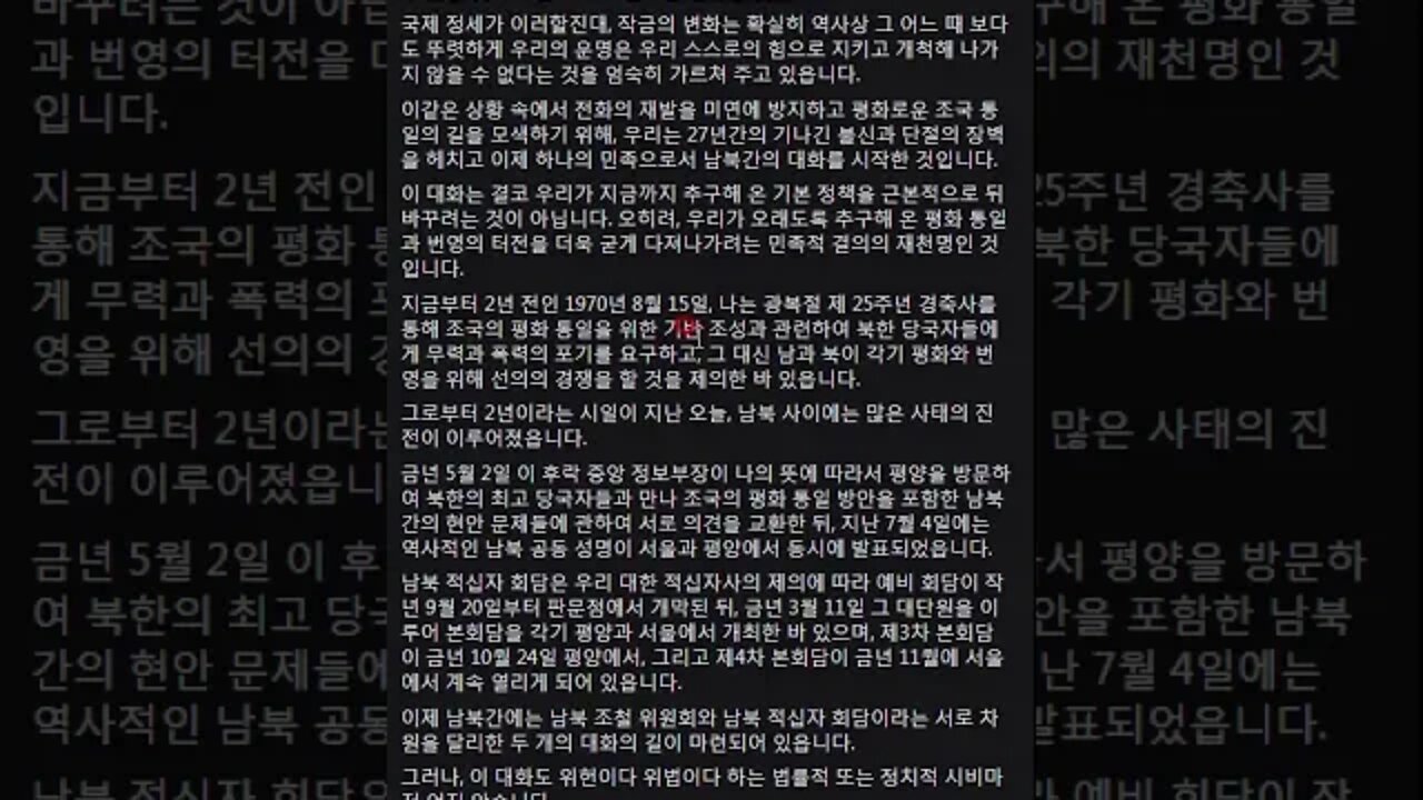 박정희 평화통일위해 유신헌법, 국민기본권제한, 간접선거, 문재인, 코로나방역을위해 독재, 집회결사자유 침해 위헌, 개헌, 둘다 김일성에게 배운 똑같은 독재인데 국민은 한쪽만 편듦