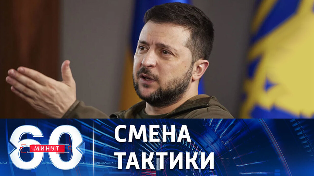 60 минут. Большая кадровая чистка