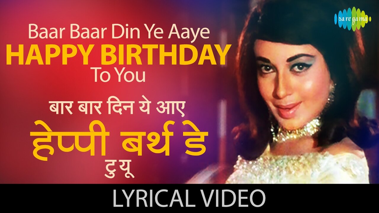 🎉🎂 Happy Birthday To you 🎂 🎉 Baar Baar Din Ye Aaye | Mohammed Rafi | Farz 1967 Birthday Songs|