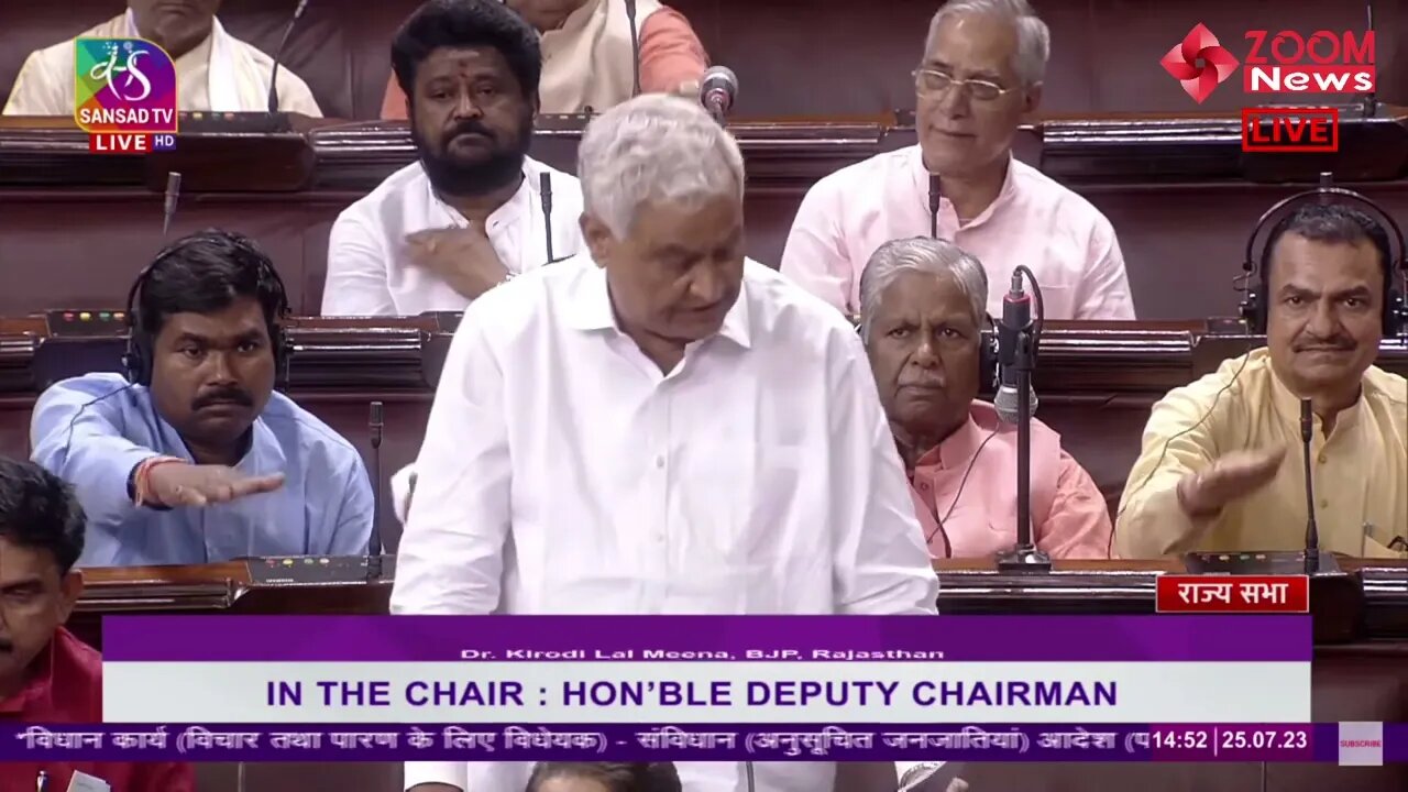 किरोड़ी लाल मीणा ने मीणा और मीना जाति का मामला राज्यसभा में उठाया | Kirodi Lal Meena