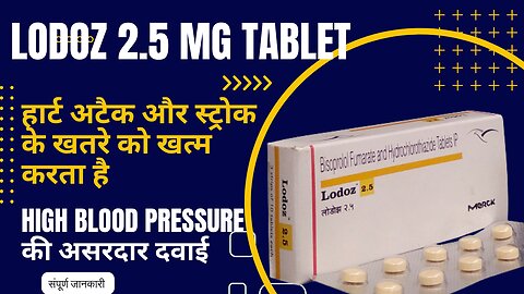 LODOZ 2.5 TABLET | HYPERTENSION | HIGH BP | संपूर्ण जानकारी | BISOPROLOL | HYDROCHLOROTHIAZIDE